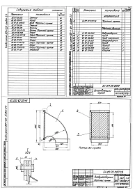 Альбом 2.8 Строительно-технологическая блок-секция котлоагрегата ДЕ-10-14ГМ. Металлоконструкции газовоздухопроводов