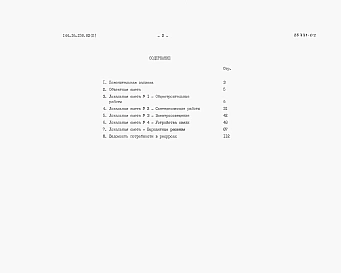 Альбом 2 Сметы.