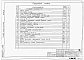 Альбом 2 Технологические решения, внутренние водопровод и канализация, отопление и вентиляция, нестандартизированное оборудование