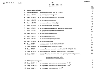Альбом 5 Сметы     