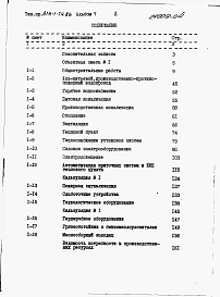 Альбом 7 Сметы