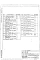 Альбом 5 Часть 2 Электрооборудование. Задание заводу-изготовителю
