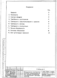 Выпуск 0 Инструкция по применению