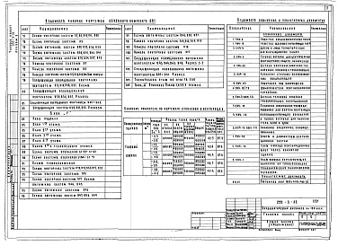 Альбом 5 Отопление и вентиляция