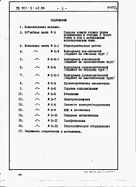 Альбом 3 Сметы
