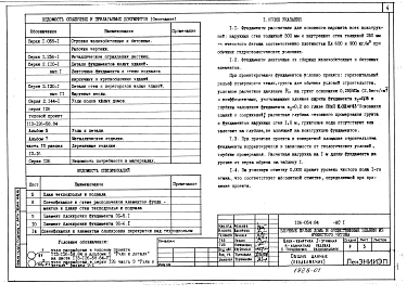 Альбом 1 Архитектурно-строительные решения
