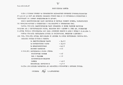 Альбом 9 Сметы