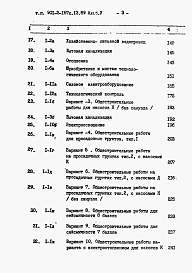 Альбом 5 Сметы