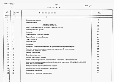 Альбом 7 Сметы. Части 1 и 2.