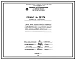 Проект 36374 Печь для нормализации стержней с одновременным получение защитного алюминиевого покрытия