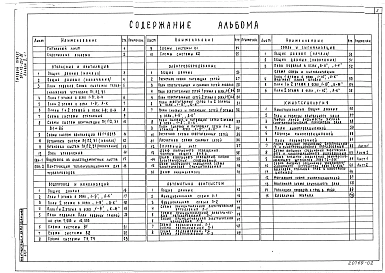 Альбом 2 Чертежи санитарно-технические, электрооборудования, связи и сигнализации, автоматики вентиляционных систем, кинотехнологические, звукотехнические Часть 1