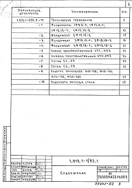 Выпуск 1 Фундаменты. Рабочие чертежи