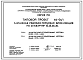 Типовой проект 152-06/1 5 этажная рядовая-торцевая блок-секция на 20 квартир 1Б-2Б-3Б-3Б