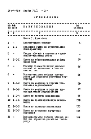 Альбом 8 Сметы