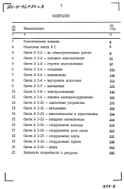 Альбом 5 Сметы