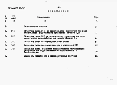 Альбом 3 Cметы.