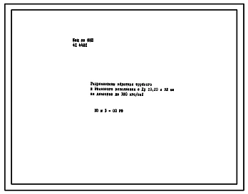 Шифр КОи3-00.РЭ Гидроклапаны обратные трубного и стыкового исполнения с Ду 10, 20 и 32 мм на давление до 320 кгс/см²