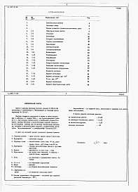 Альбом 2 Сметы     
