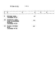 Альбом 5 Сметы.Часть 1,2.