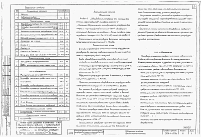Альбом 6 Оборудование резервуара для темных нефтепродуктов