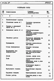 Альбом 4 Сметы на блок-секцию книги 1,2