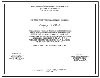 Выпуск 1 Материалы для проектирования