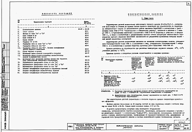 Альбом 1 Архитектурно-строительные чертежи ниже отм. 0.000. Архитектурно-строительные, санитарно-технические и электротехнические чертежи выше отм. 0.000