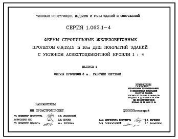 Выпуск 0 Указания по применению