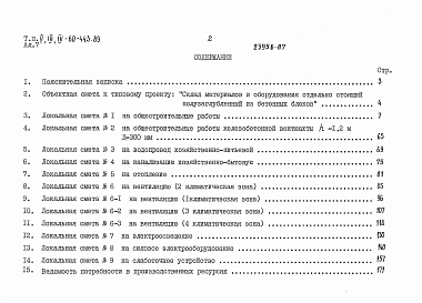 Альбом 7 Смета     