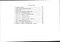 Альбом 13 Сметы (8.1-1)