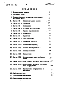 Альбом 5 Сметы