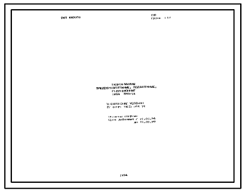 Шифр ТУ400КГ-9435-004-94 Гидроклапаны предохранительные, редукционные типа ГРП-16