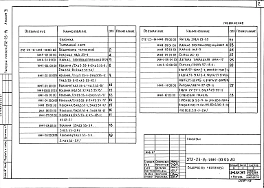 Альбом 3 Изделия железобетонные заводского изготовления. Изделия монолитных конструкций. Изделия металлические. Изделия деревянные  