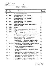 Альбом 2 Сметы. Ведомости потребности в материалах    