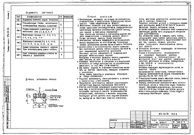 Альбом 1 Архитектурно-строительная часть. Технология и механизация. Отопление и вентиляция. Водопровод и канализация.   Холодоснабжение. Электрооборудование. Автоматизация.  Устройства связи. Витражи   