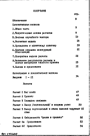 Альбом 1 Рабочие чертежи 