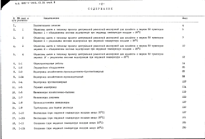 Альбом 8 Сметы. Часть 1