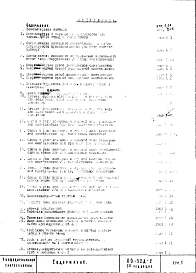 Альбом 1 Рабочие чертежи 