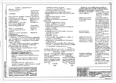Альбом 1 Архитектурно-строительная часть и инженерное оборудование