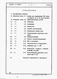 Альбом 3 - Сметы и ведомости в материалах.