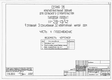 Альбом 1 Части 0, 01, 02, 03, 1, 2, 3, 4, 5, 6 Общая часть. Архитектурно-строительные чертежи ниже отм. 0,000. Отопление и вентиляция ниже отм. 0,000. Водопровод и канализация ниже отм. 0,000. Архитектурно-строительные чертежи выше отм. 0,000. Отопление и