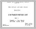 Серия 2.210-1 Детали цоколя и стен подвала общественных зданий. Материалы для проектирования. Рабочие чертежи.