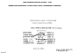 Шифр НА-207-13 Унифицированное встроенное оборудование квартир (1973 г.)