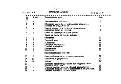 Альбом 5 Сметы