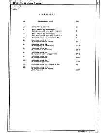 Альбом 3 Сметы. Часть 1 производству молока на 3 коровы с законченным оборотом стада.    Часть 2 производству говядины на 3 коровы мясных пород.    Часть 3 производству свинины на 35 свиней в год.    Часть 4 производству баранины на 15 овцематок.    Часть