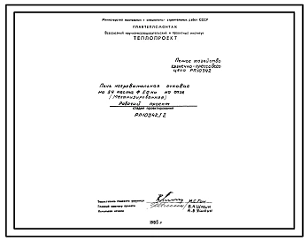 Проект 10342.12 Печь нагревательная очковая (на 54 места, D=50мм) на газе (механизированная)