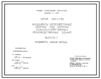 Выпуск 0 Материалы для проектирования.