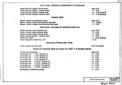 Альбом 1 Технические решения Часть 1