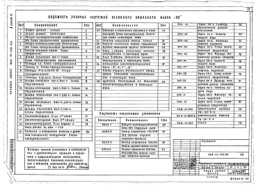 Альбом 6 Электрооборудование, связь и сигнализация. Пожарная сигнализация
