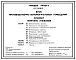 Типовой проект 817-268.91 Блок производственно-вспомогательных помещений для фермерских хозяйств на 10 дойных коров с законченным производственным циклом